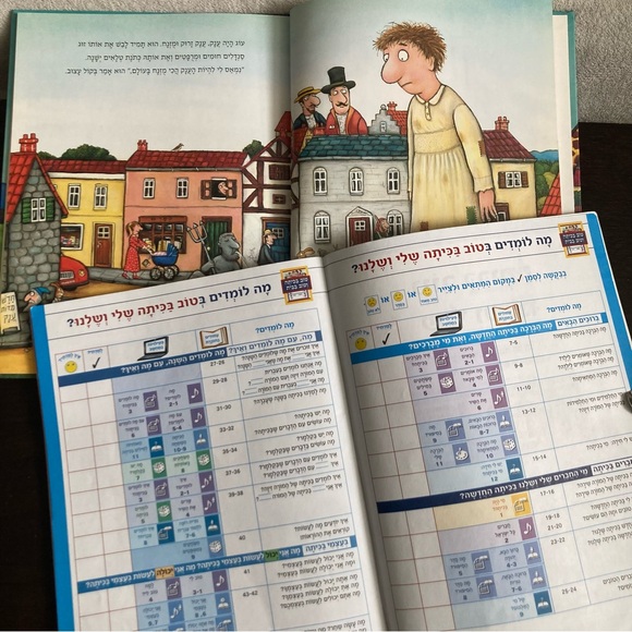 6 ספרי תמונות לילדים - Picture 7 of 13